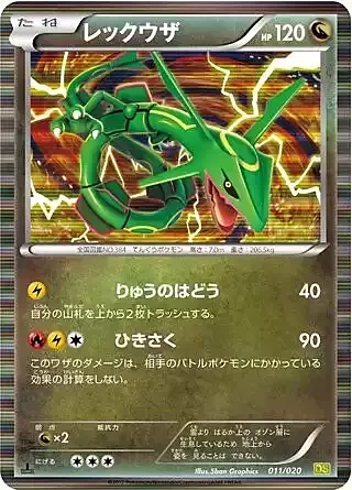 Rayquaza — Dragon Selection