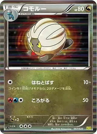 Shelgon — Dragon Selection