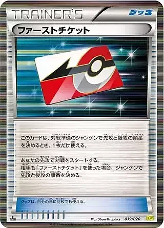 First Ticket — Dragon Selection