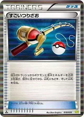 Super Rod — Dragon Selection