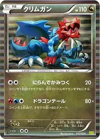 Druddigon — Dragon Selection