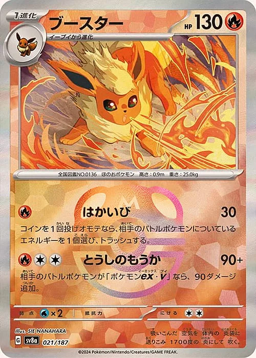 Flareon — Terastal Festival ex - Master Ball Reverse Holo