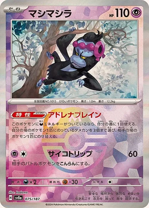 Munkidori — Terastal Festival ex - Master Ball Reverse Holo