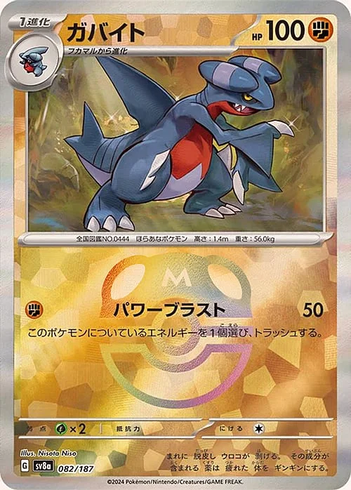 Gabite — Terastal Festival ex - Master Ball Reverse Holo