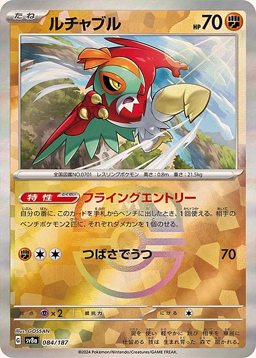 Hawlucha — Terastal Festival ex - Master Ball Reverse Holo