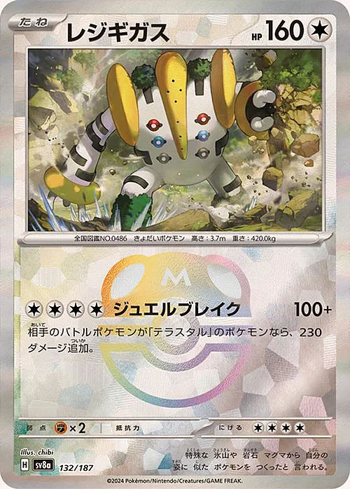 Regigigas — Terastal Festival ex - Master Ball Reverse Holo