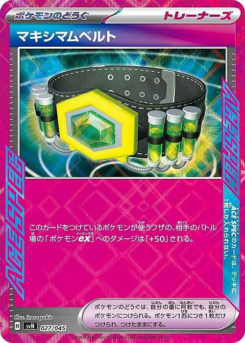 Maximum Belt — Battle Partners Deck Build Box