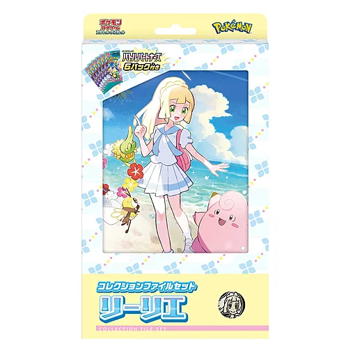 Collection File Set Lillie — Battle Partners