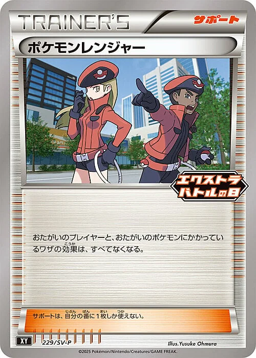 Pokémon Ranger — Scarlet & Violet Promos