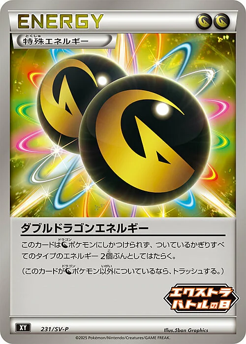 Double Dragon Energy — Scarlet & Violet Promos