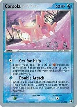 Corsola — World Championship Decks 2007