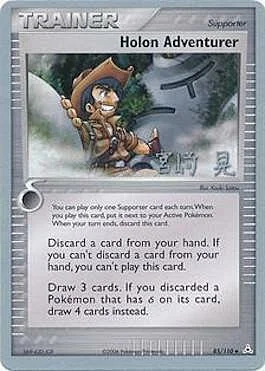 Holon Adventurer — World Championship Decks 2007