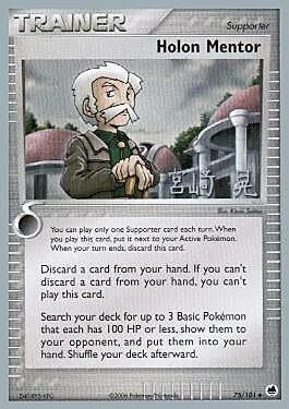 Holon Mentor — World Championship Decks 2007
