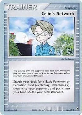Celio's Network — World Championship Decks 2007