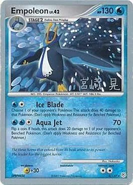 Empoleon Lv.42 — World Championship Decks 2007