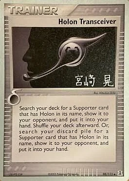 Holon Transceiver — World Championship Decks 2007