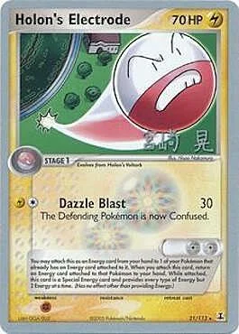 Holon's Electrode — World Championship Decks 2007