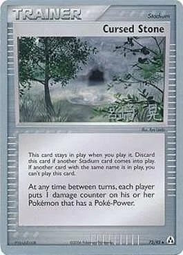 Cursed Stone — World Championship Decks 2007