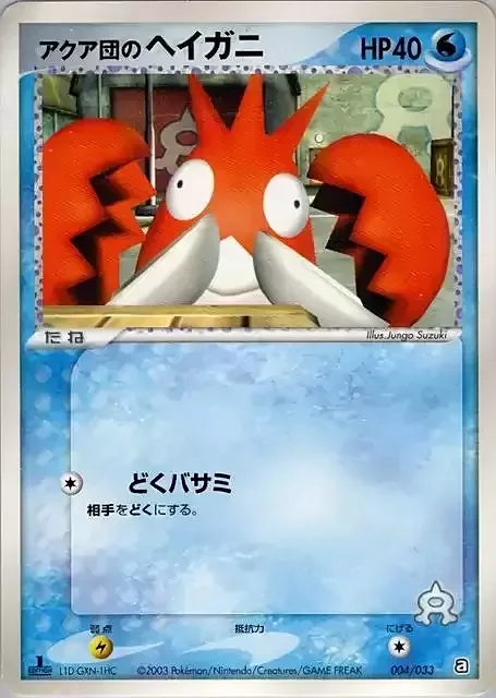 Team Aqua's Corphish — Aqua Deck Kit