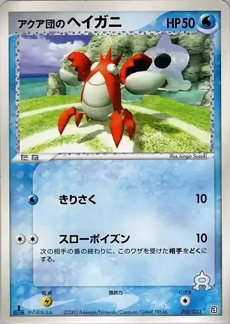 Team Aqua's Corphish — Aqua Deck Kit