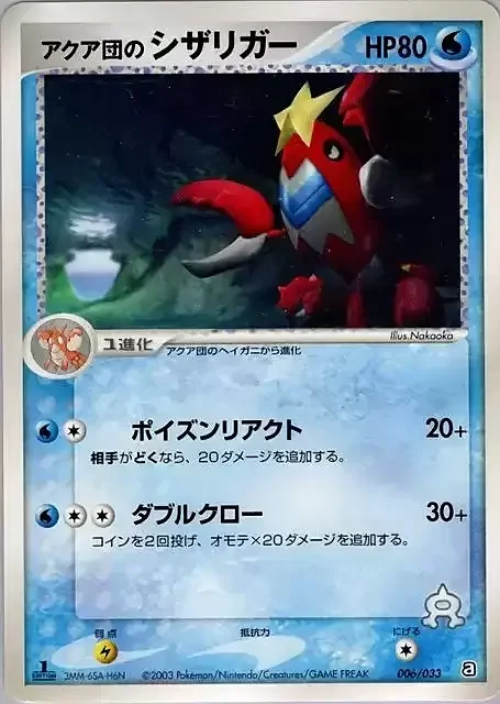 Team Aqua's Crawdaunt — Aqua Deck Kit