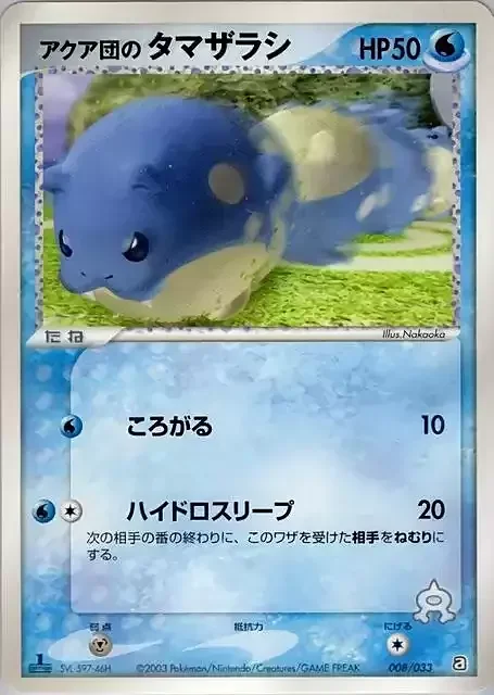 Team Aqua's Spheal — Aqua Deck Kit