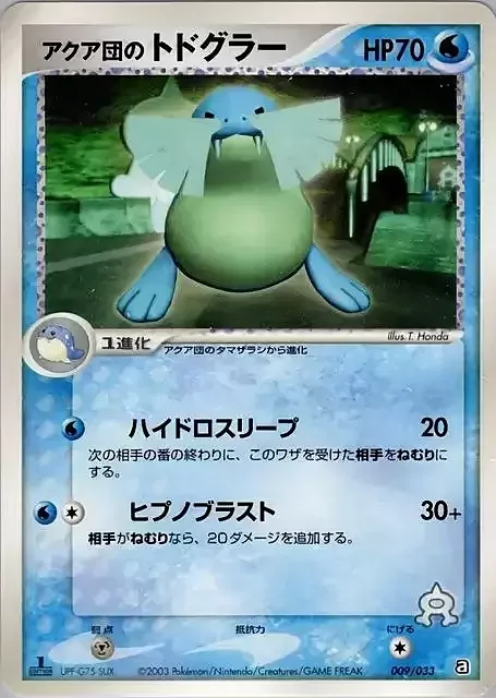 Team Aqua's Sealeo — Aqua Deck Kit