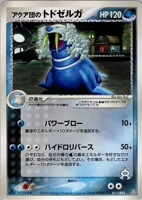 Team Aqua's Walrein — Aqua Deck Kit