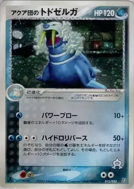 Team Aqua's Walrein — Aqua Deck Kit