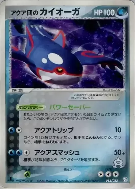 Team Aqua's Kyogre — Aqua Deck Kit