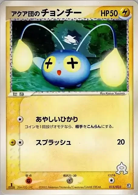 Team Aqua's Chinchou — Aqua Deck Kit