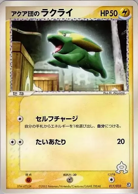 Team Aqua's Electrike — Aqua Deck Kit