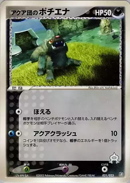 Team Aqua's Poochyena — Aqua Deck Kit
