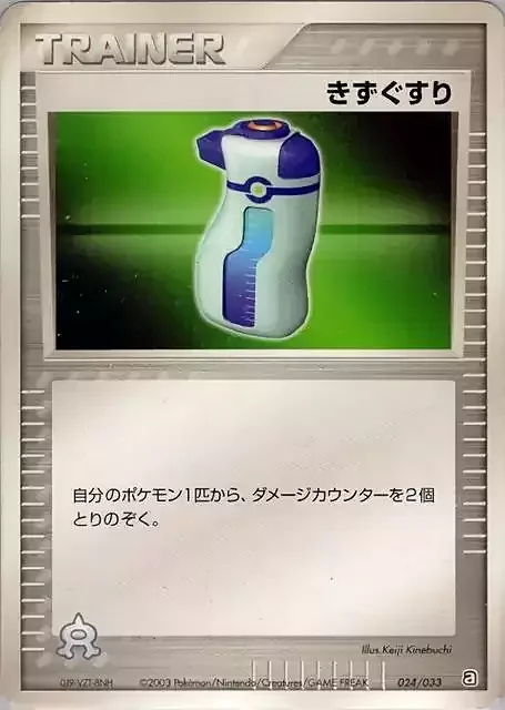 Potion — Aqua Deck Kit