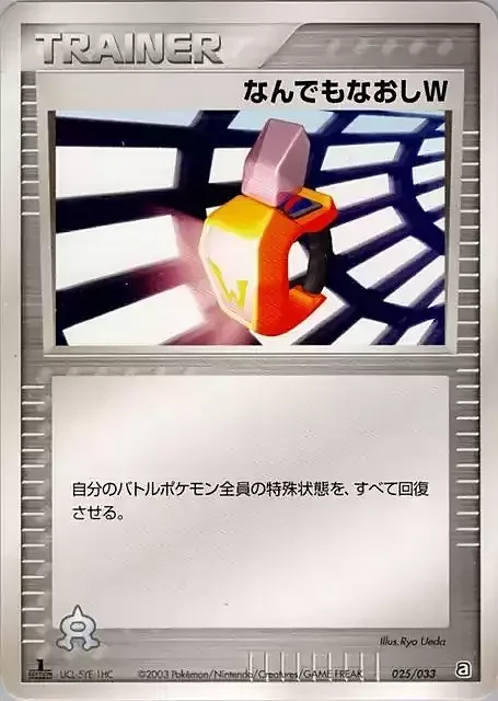 Double Full Heal — Aqua Deck Kit