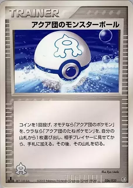 Team Aqua Ball — Aqua Deck Kit