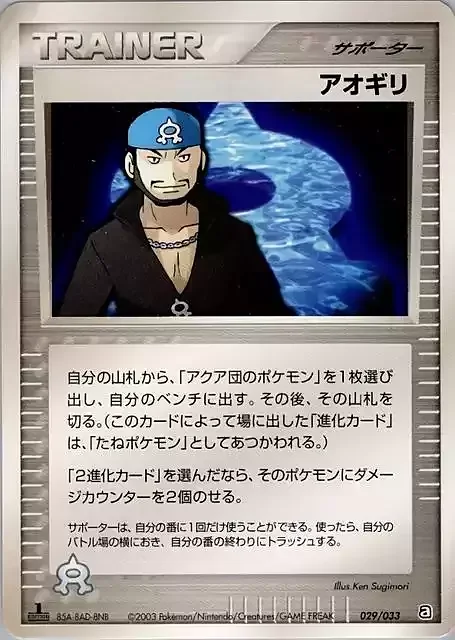 Archie — Aqua Deck Kit