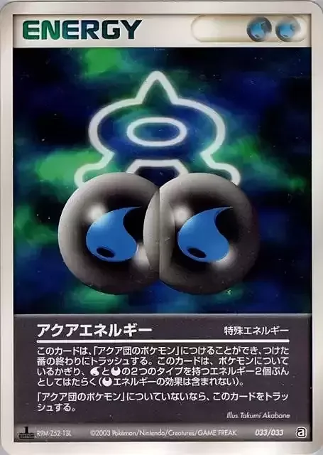 Aqua Energy — Aqua Deck Kit