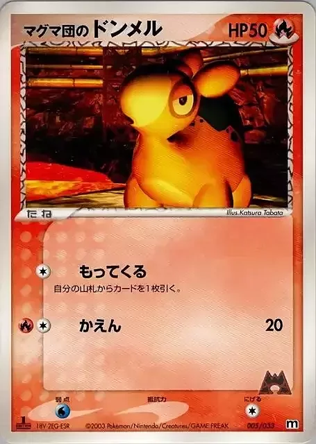 Team Magma's Numel — Magma Deck Kit