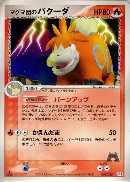 Team Magma's Camerupt — Magma Deck Kit