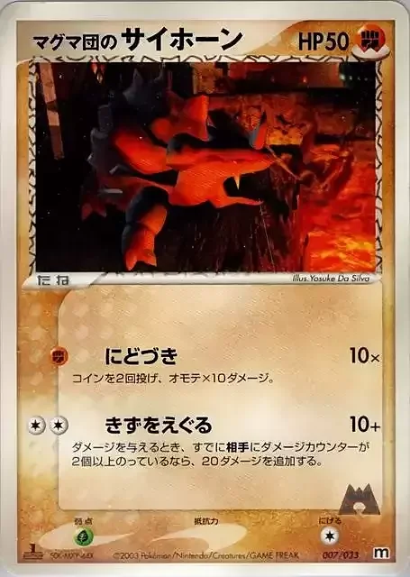 Team Magma's Rhyhorn — Magma Deck Kit