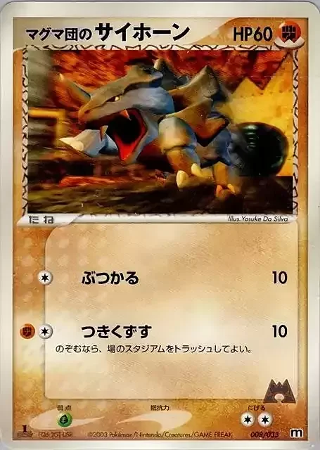 Team Magma's Rhyhorn — Magma Deck Kit