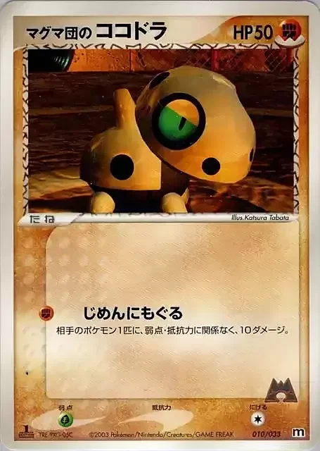 Team Magma's Aron — Magma Deck Kit