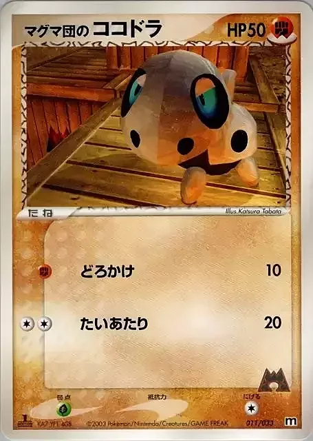 Team Magma's Aron — Magma Deck Kit