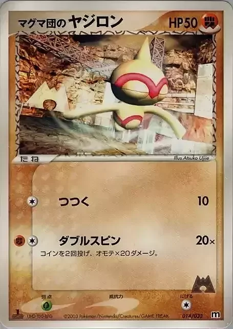 Team Magma's Baltoy — Magma Deck Kit