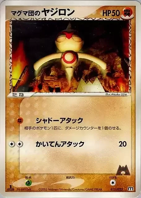 Team Magma's Baltoy — Magma Deck Kit