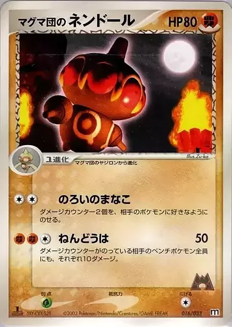 Team Magma's Claydol — Magma Deck Kit