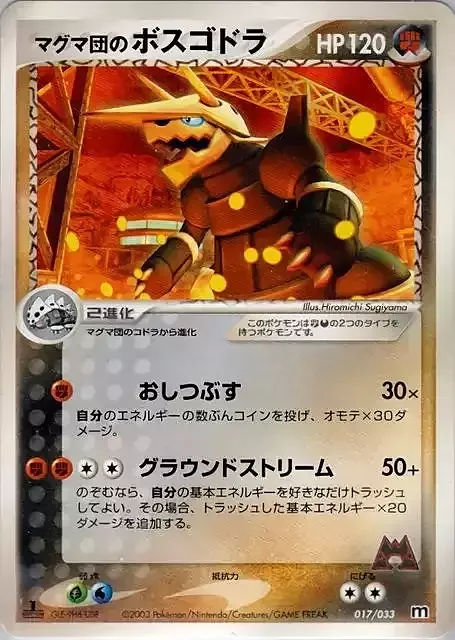 Team Magma's Aggron — Magma Deck Kit