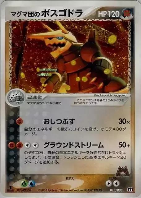 Team Magma's Aggron — Magma Deck Kit