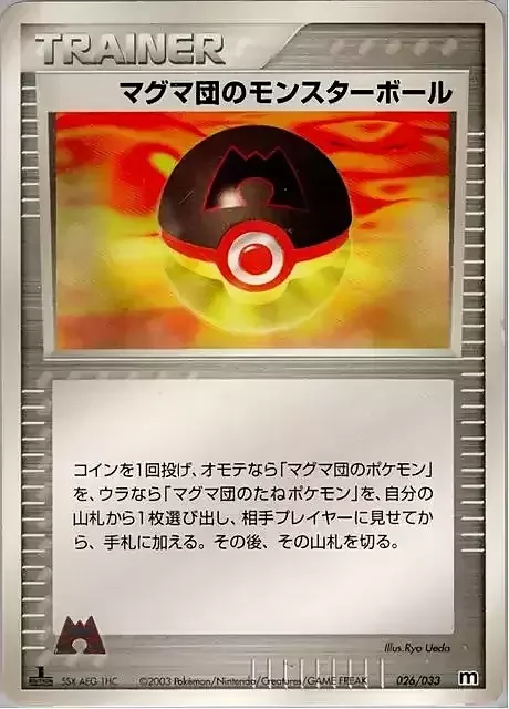 Team Magma Ball — Magma Deck Kit